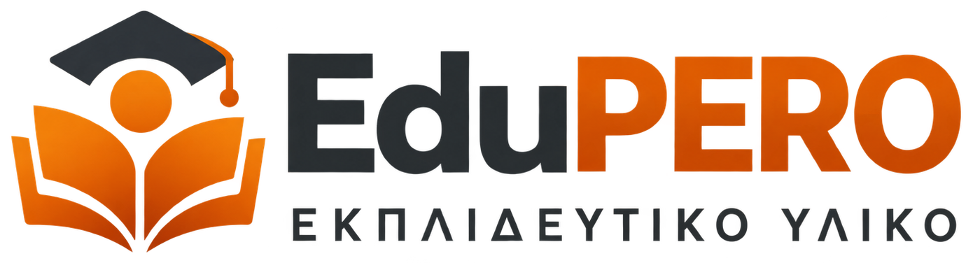 EduPERO — Εκπαιδευτικό υλικό